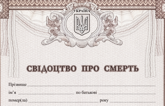 Как получить свидетельство о смерти без медицинской справки: пошаговый алгоритм действий