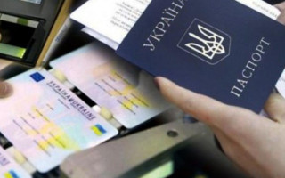Як українці можуть записатися в онлайн-чергу для оформлення документів