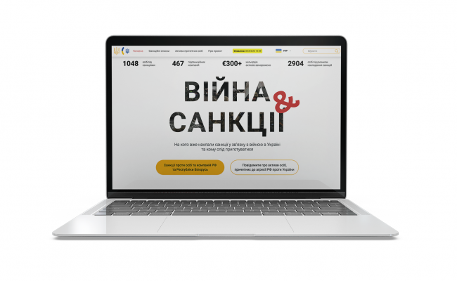 Санкційні списки НАЗК відтепер в онлайн-сервісі YouControl