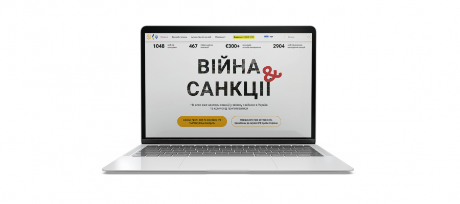 Санкційні списки НАЗК відтепер в онлайн-сервісі YouControl