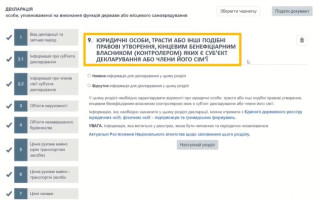Кто такой бенефициар и есть ли для него место в декларации: видеоразъяснение НАПК