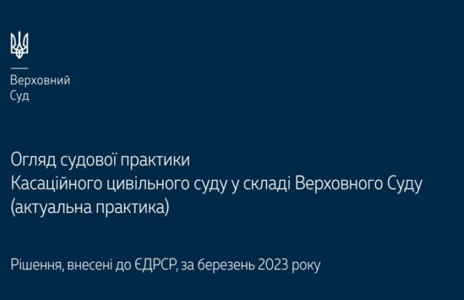 Споры, возникающие из жилищных, земельных и наследственных правоотношений: обзор практики КГС ВС