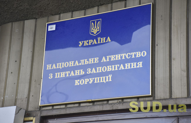 Декларации за 2021 год добровольно подали 2139 судей, 36 народных депутатов и 3 министра