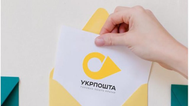 Украинцы, выехавшие за границу, смогут получать пенсии через Укрпочту