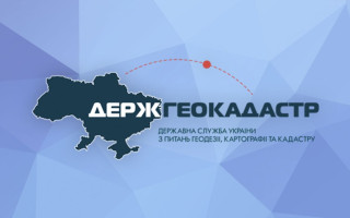 Спроба підкупу посадовців ДП «Центр державного земельного кадастру» та Держгеокадастру: у справі завершено слідство