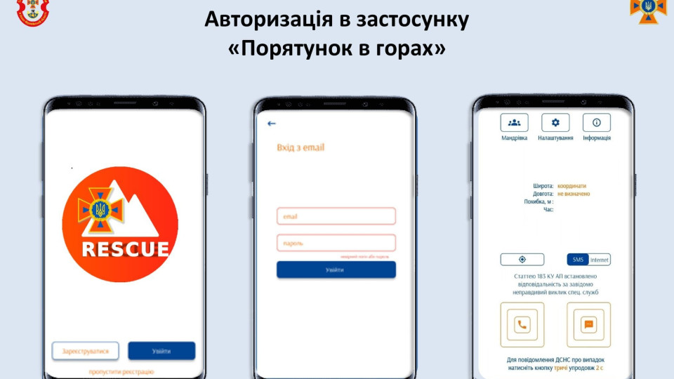 Сможете отправить сигнал «SOS» с точными географическими координатами: спасатели напомнили о мобильном приложении для туристов