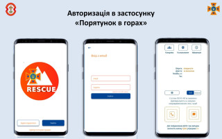 Сможете отправить сигнал «SOS» с точными географическими координатами: спасатели напомнили о мобильном приложении для туристов