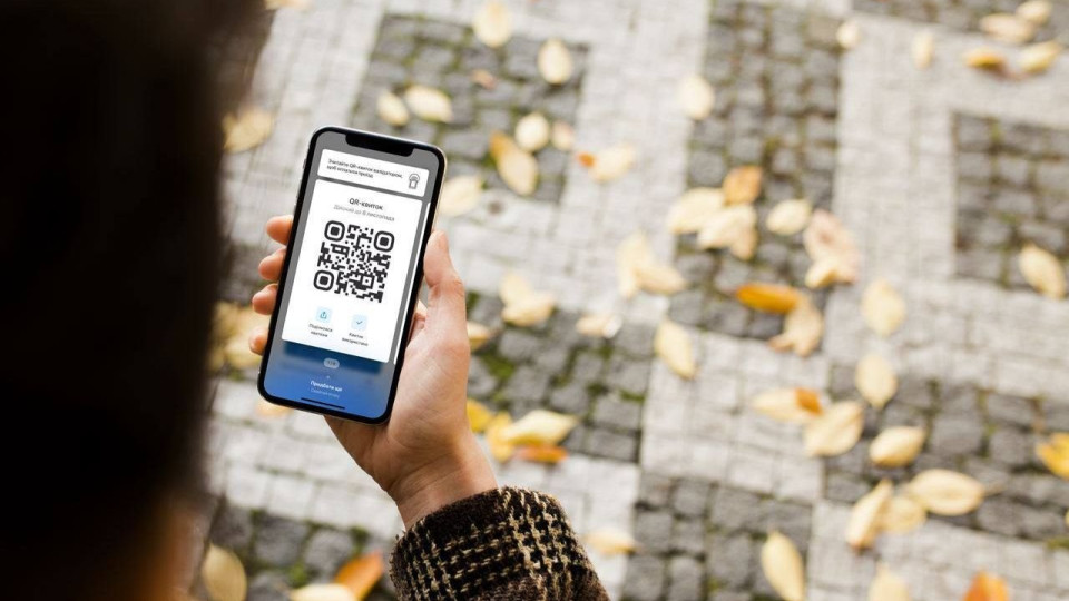 В «Київ Цифровий» можно создавать до 10 QR-билетов в день