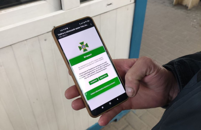 Ще у шести пунктах пропуску під час перетину кордону доступний вільний WI-FI
