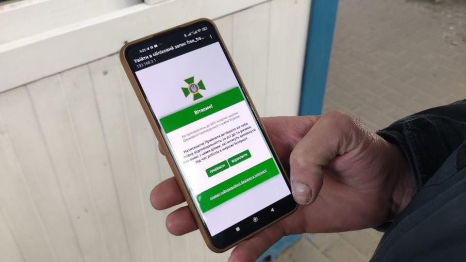 Ще у шести пунктах пропуску під час перетину кордону доступний вільний WI-FI