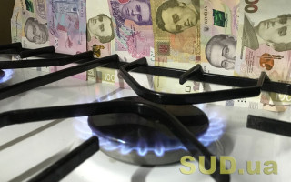 Тариф на газ для населення зафіксували до 2024 року: Нафтогаз назвав ціну