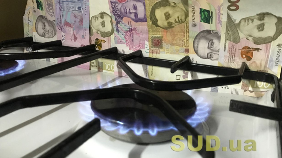 Тариф на газ для населения зафиксировали до 2024 года: Нафтогаз назвал цену