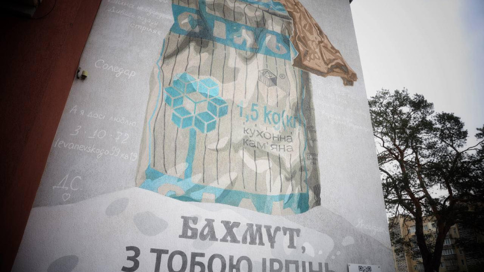 На Київщині з’явився мурал, присвячений Бахмуту: фото