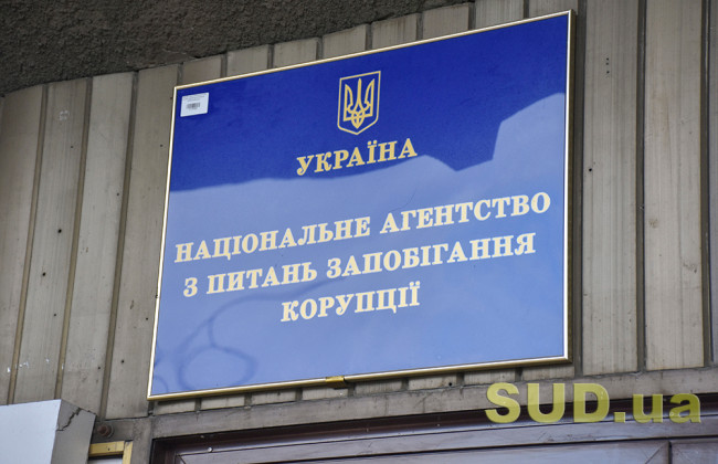 В НАЗК заявили про необхідність відновлення довіри до електронного декларування