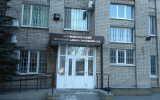 Дніпропетровський окружний адмінсуд повідомив про наявність вакантних посад