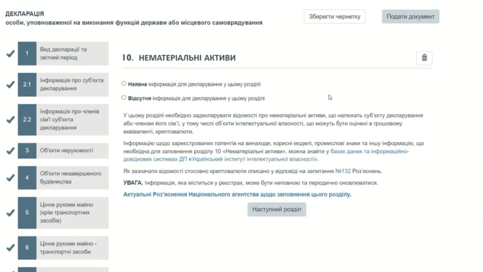 Как декларировать биткоины или другие криптовалюты: видеоразъяснение НАПК