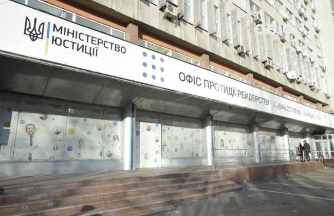 Антирейдерська колегія Мін'юсту продовжить роботу: депутати внесли доопрацьований законопроект
