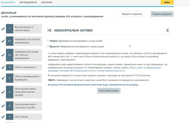 Як декларувати біткоіни чи інші криптовалюти: відеороз’яснення НАЗК