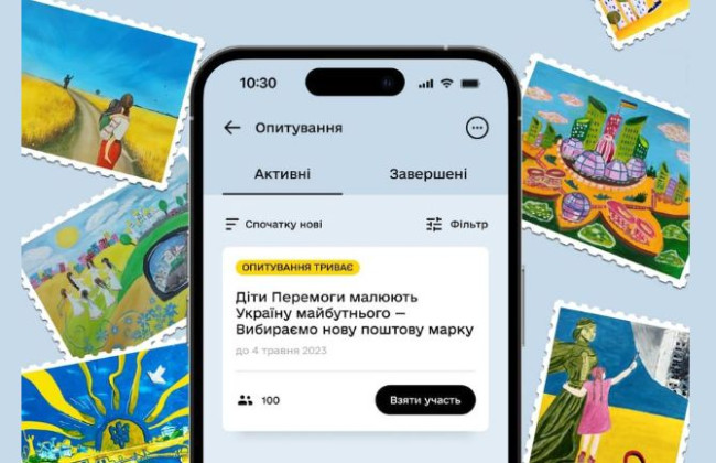 Українці оберуть дизайн нової поштової марки