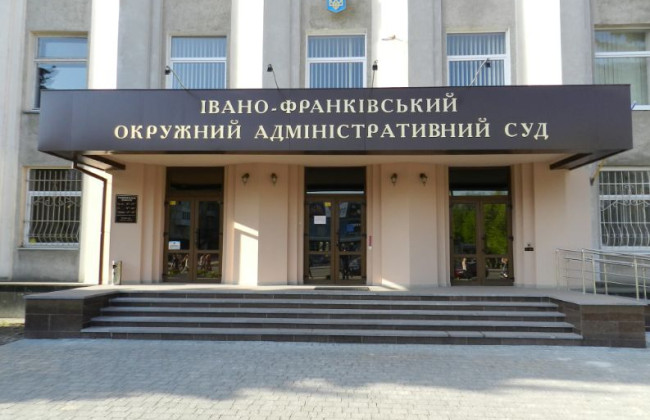 Обрано голову Івано-Франківського окружного адмінсуду