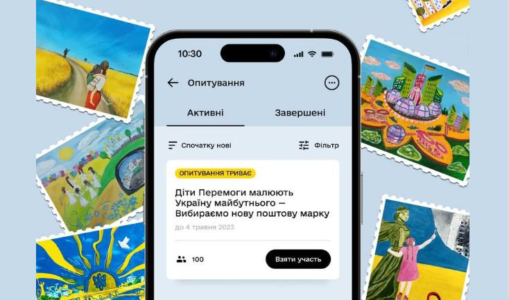 Українці оберуть дизайн нової поштової марки
