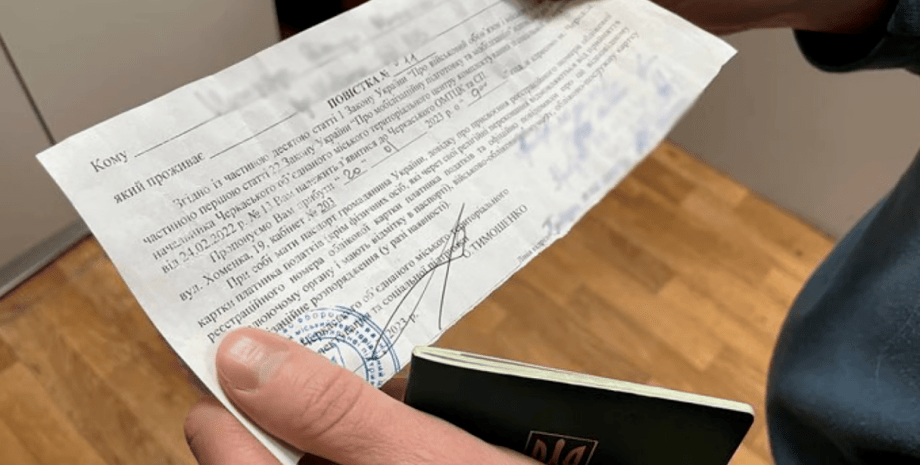 На Львівщині чоловік після отримання повістки не прийшов до військкомату: йому винесли вирок