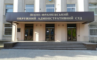 Обрано голову Івано-Франківського окружного адмінсуду