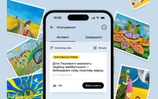 Українці оберуть дизайн нової поштової марки