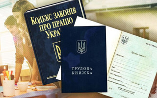 Рада підтримала законопроект про зобов'язання роботодавця інформувати працівників про зміну власника підприємства