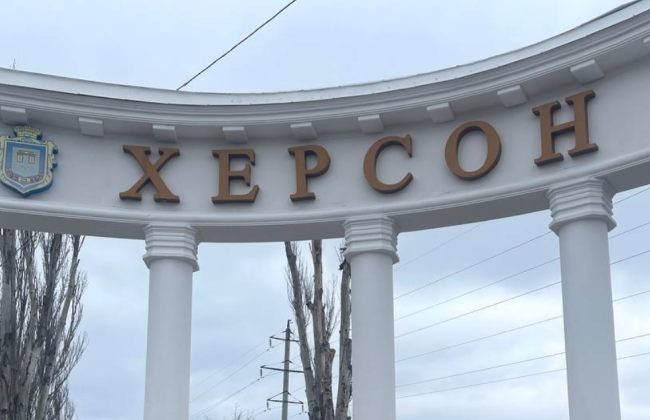 В Херсоне 5 мая начнется комендантский час, который продлится до 8 мая