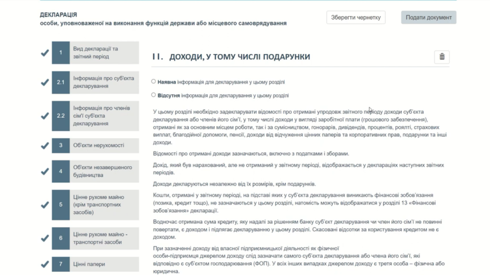 Як декларувати доходи та подарунки: відеороз’яснення НАЗК