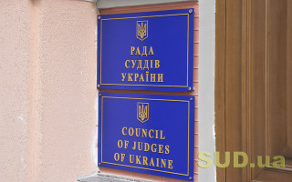 Рада суддів вважає, що мобілізованим суддям треба сплачувати також і суддівську винагороду, крім «бойових» виплат