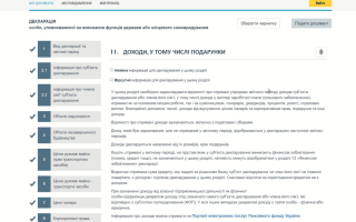 Як декларувати доходи та подарунки: відеороз’яснення НАЗК