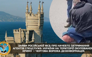 У ГУР спростували заяви росіян про нібито «затримання агентів спецслужб України в Криму»