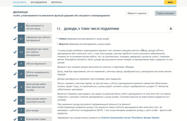 Как декларировать доходы и подарки: видеоразъяснение НАПК