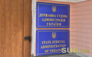 ДСА винна суддям майже 80 млн за судовими рішеннями щодо стягнення суддівської винагороди