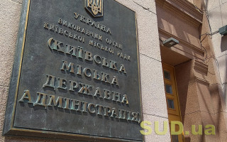У Києві спрощено правила оренди комунальної власності, — КМДА