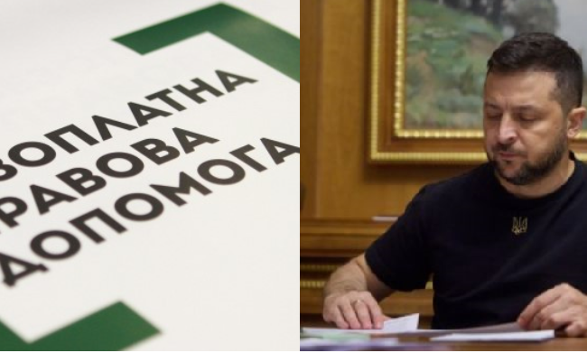 Зеленский подписал закон об ограничении предоставления бесплатной правовой помощи для внутренне перемещенных лиц