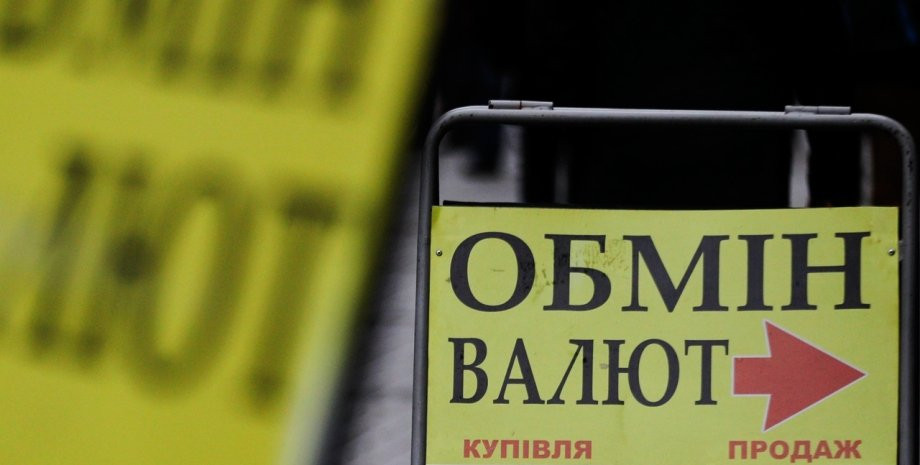 Як у декларації з прибутку обмінникам зазначати продаж валюти: роз’яснення