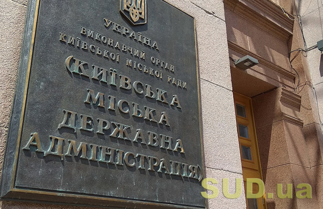 В Киеве упрощены правила аренды коммунальной собственности, – КГГА