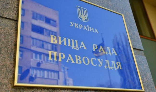 К дисциплинарным инспекторам Высшего совета правосудия установят новые требования и повысят им статус
