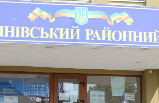 Избран председатель Млиновского райсуда Ровенской области