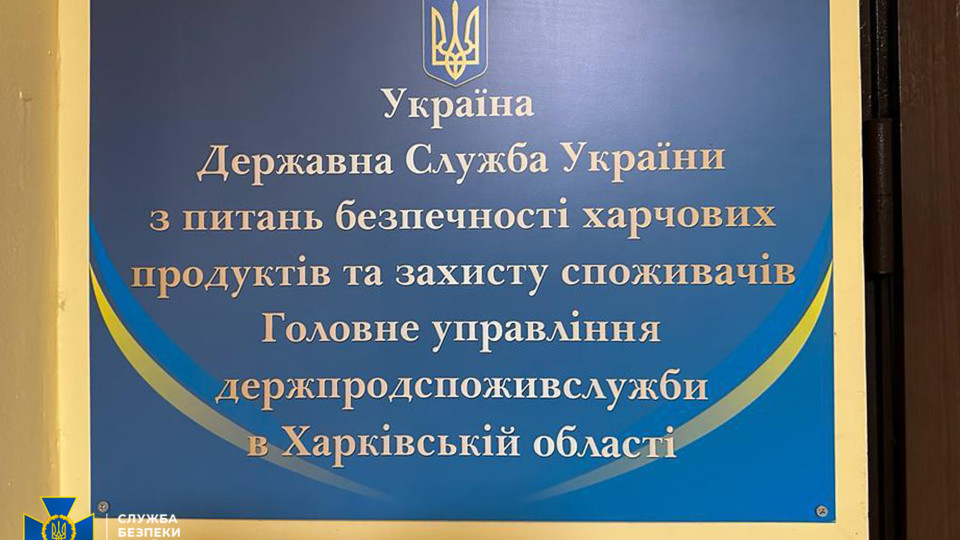 Збирав «данину» з аграріїв-експортерів: одного з керівників Держпродспоживслужби в Харківській області викрито на хабарі