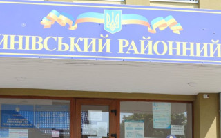 Избран председатель Млиновского райсуда Ровенской области