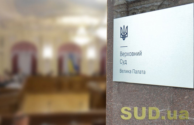 Большая Палата ВС: если запрашивающий публичную информацию просит ее в электронном виде, он все равно должен возместить расходы, если она занимает более 10 страниц