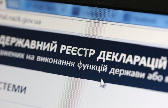 Доступ к Реестру деклараций временно ограничен: НАПК назвало причину