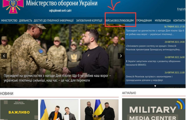 На сайте Минобороны официально заработала страница для раненых военнослужащих