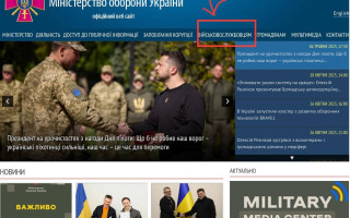 На сайті Міноборони офіційно запрацювала сторінка для поранених військовослужбовців