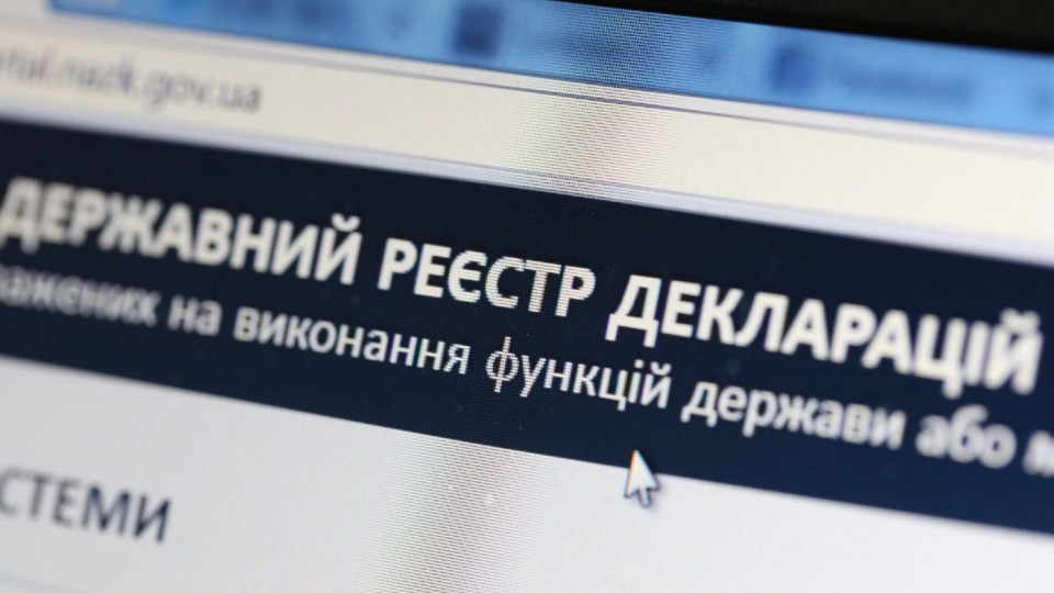 Доступ до Реєстру декларацій тимчасово обмежено: НАЗК назвало причину