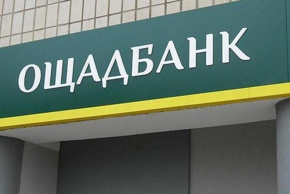 Ощадбанк закрив p2p-перекази на сайті через нелегальні казино